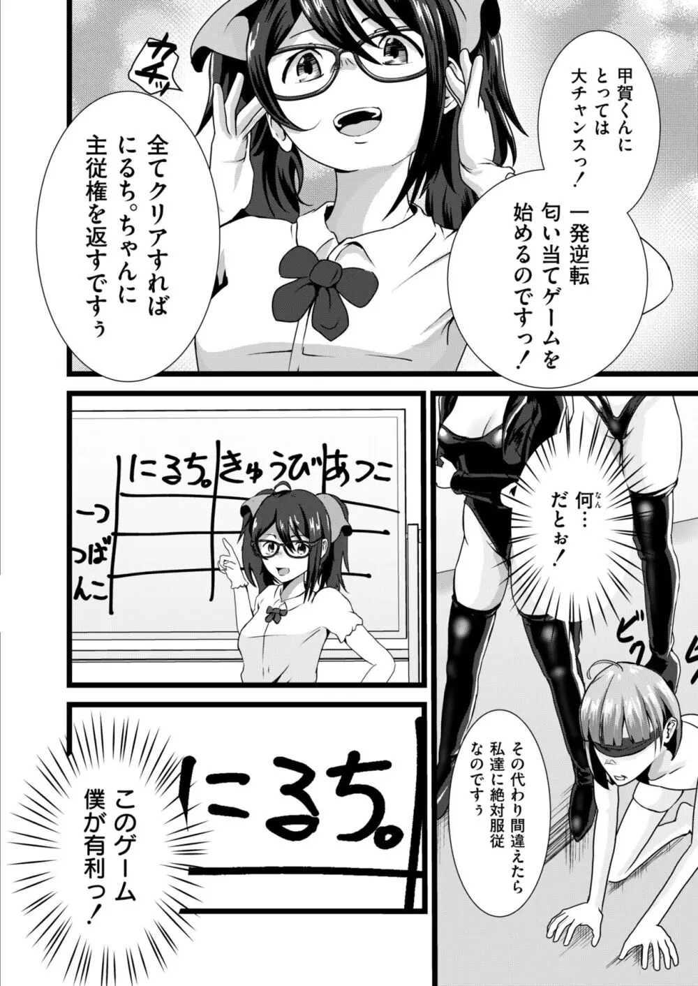 COMIC 快艶 VOL.13 276ページ