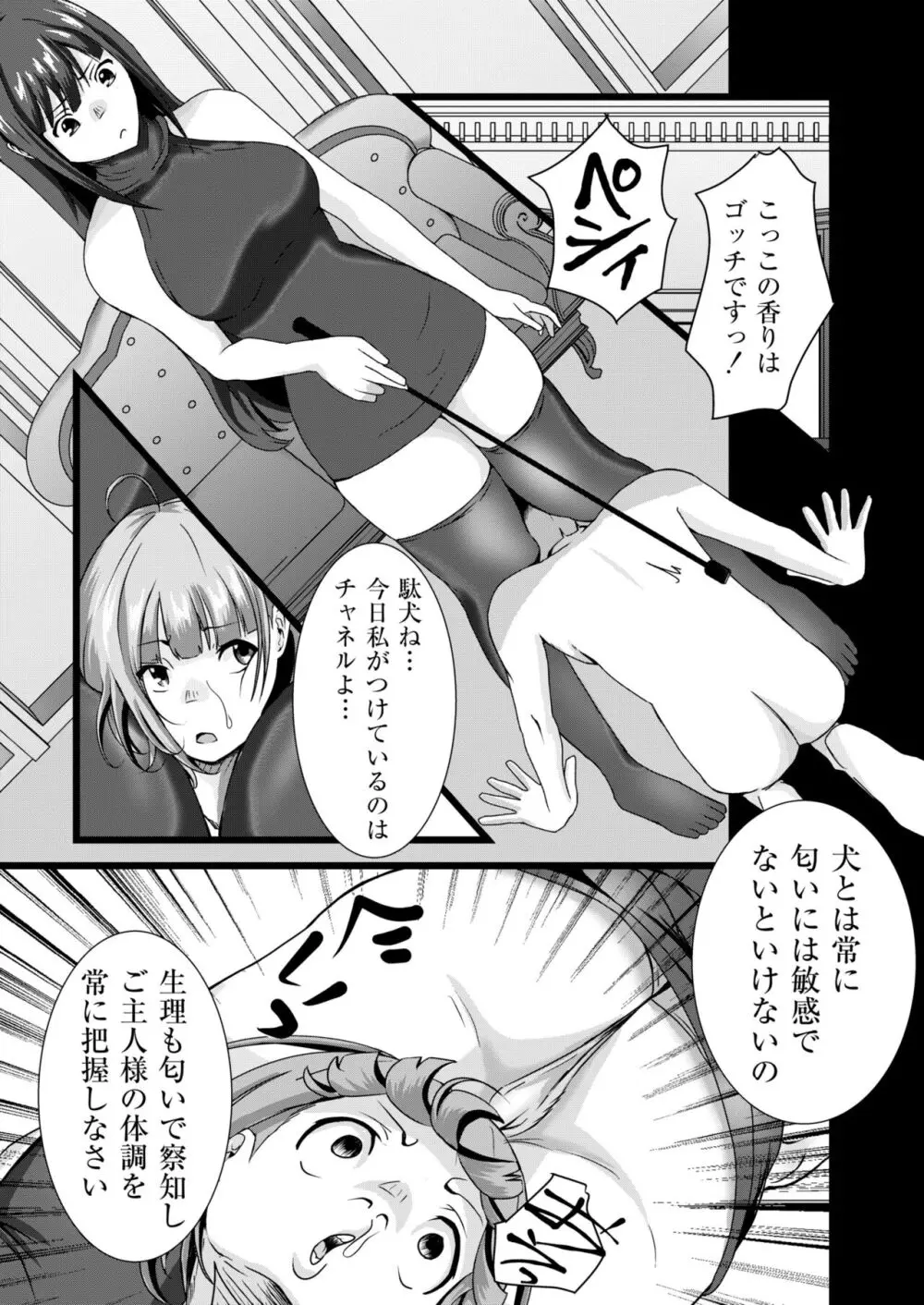 COMIC 快艶 VOL.13 277ページ