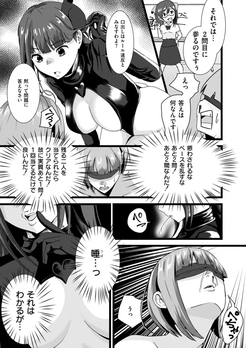 COMIC 快艶 VOL.13 279ページ