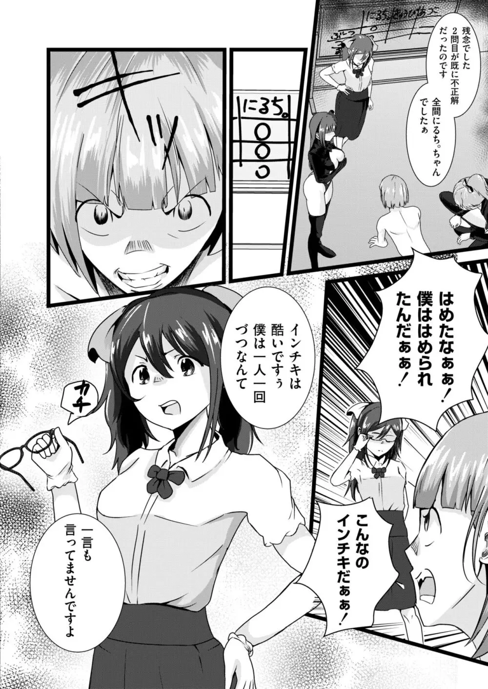 COMIC 快艶 VOL.13 284ページ