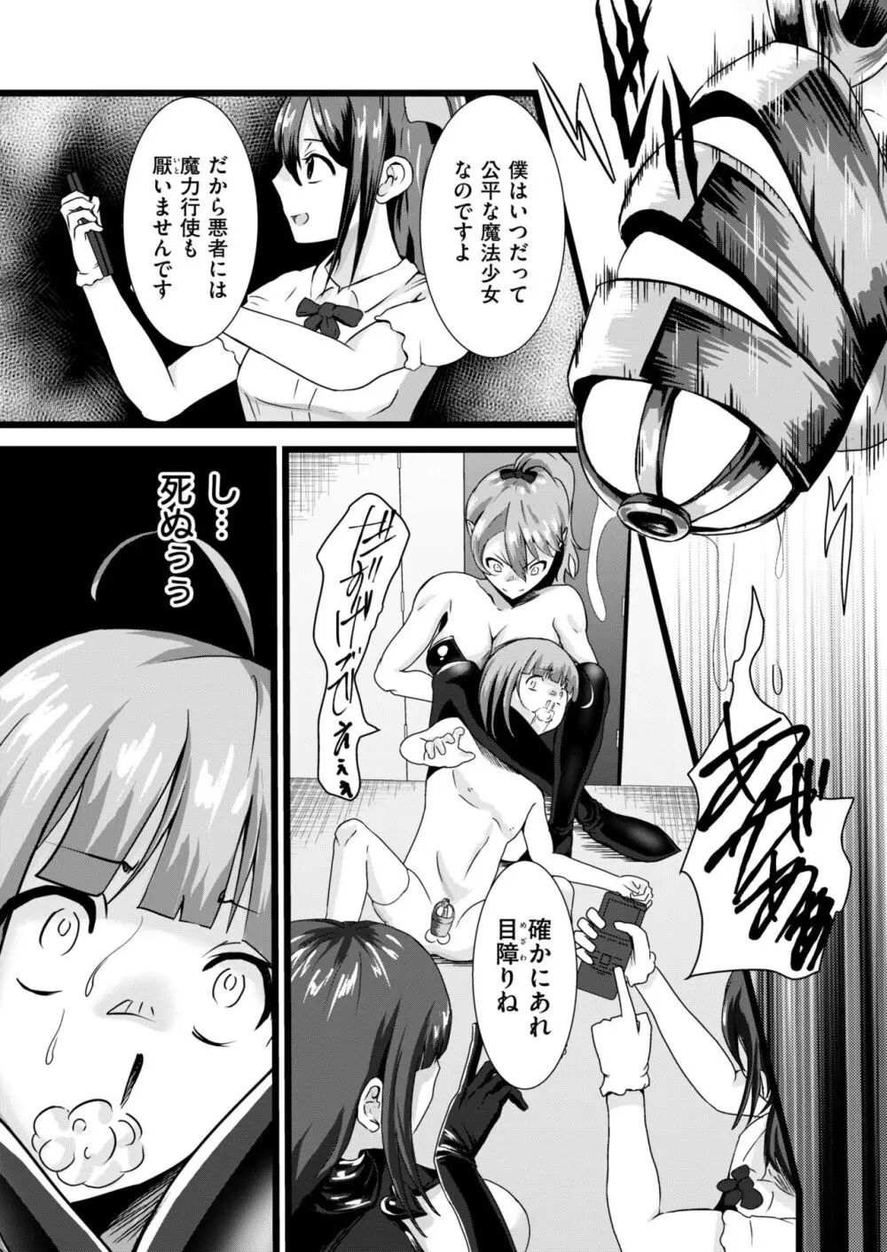 COMIC 快艶 VOL.13 289ページ