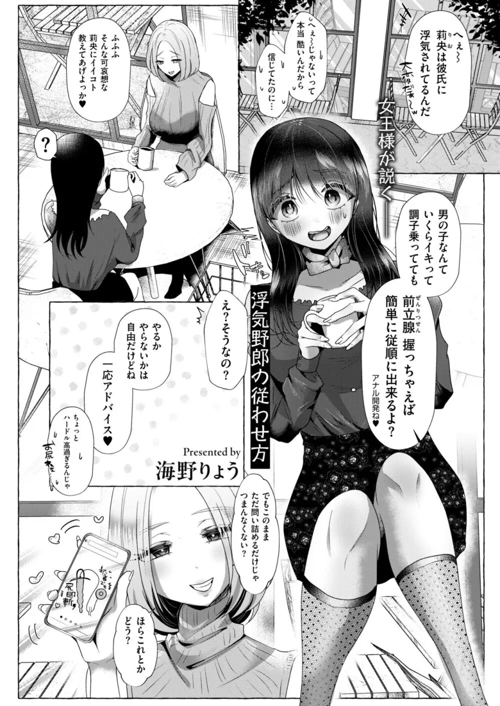 COMIC 快艶 VOL.13 297ページ