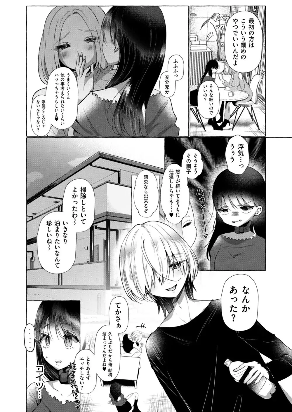 COMIC 快艶 VOL.13 298ページ