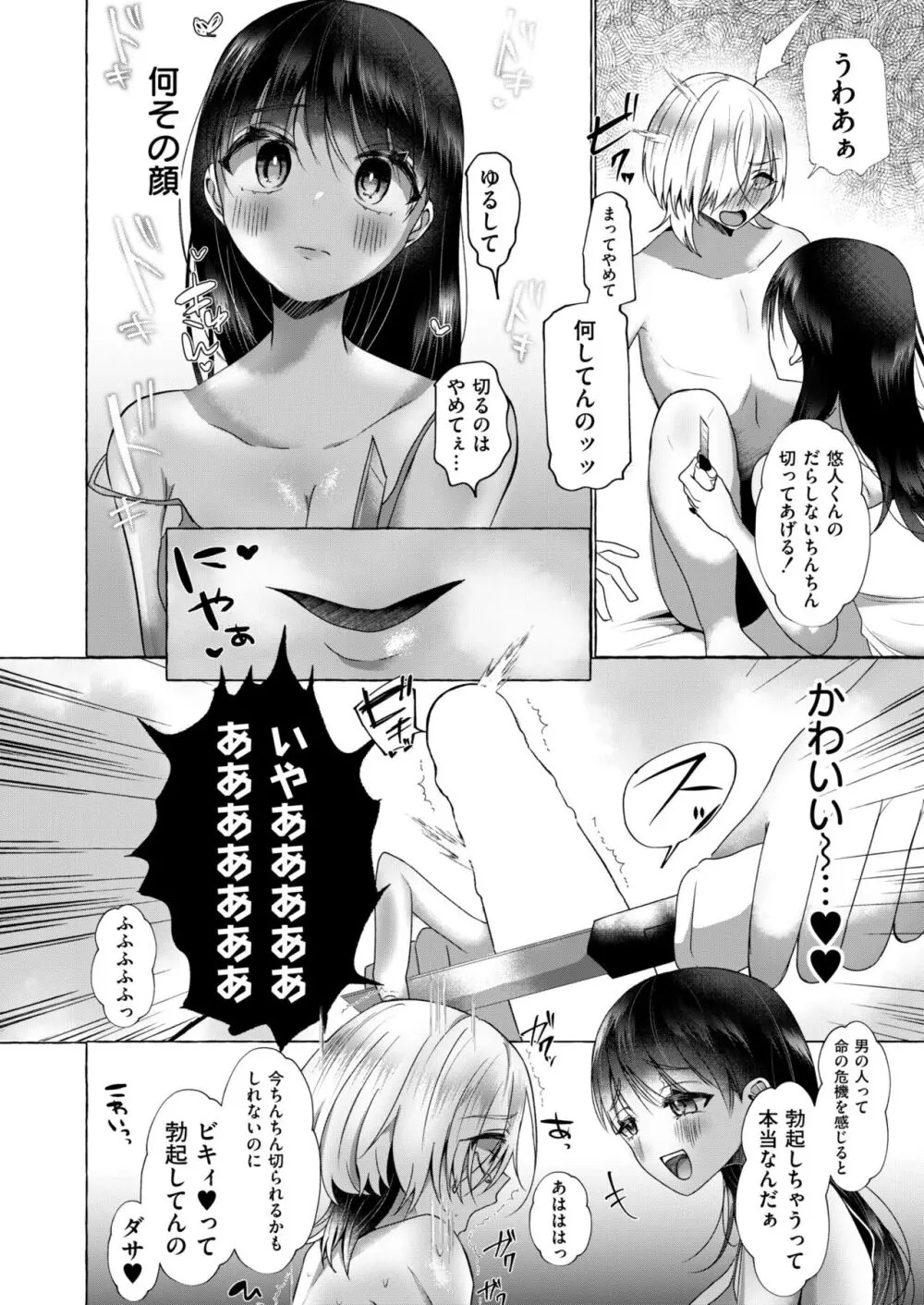 COMIC 快艶 VOL.13 302ページ