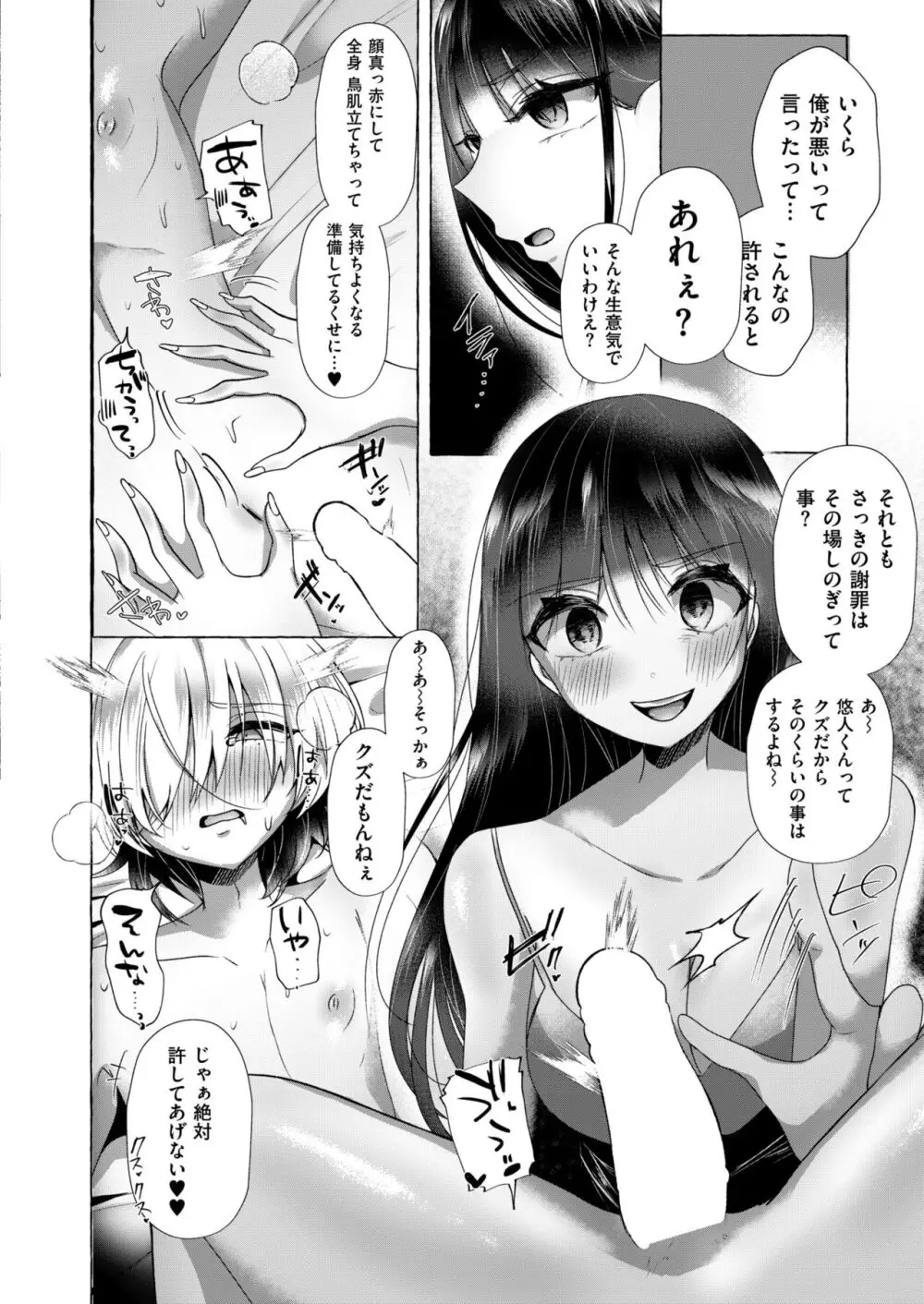 COMIC 快艶 VOL.13 306ページ