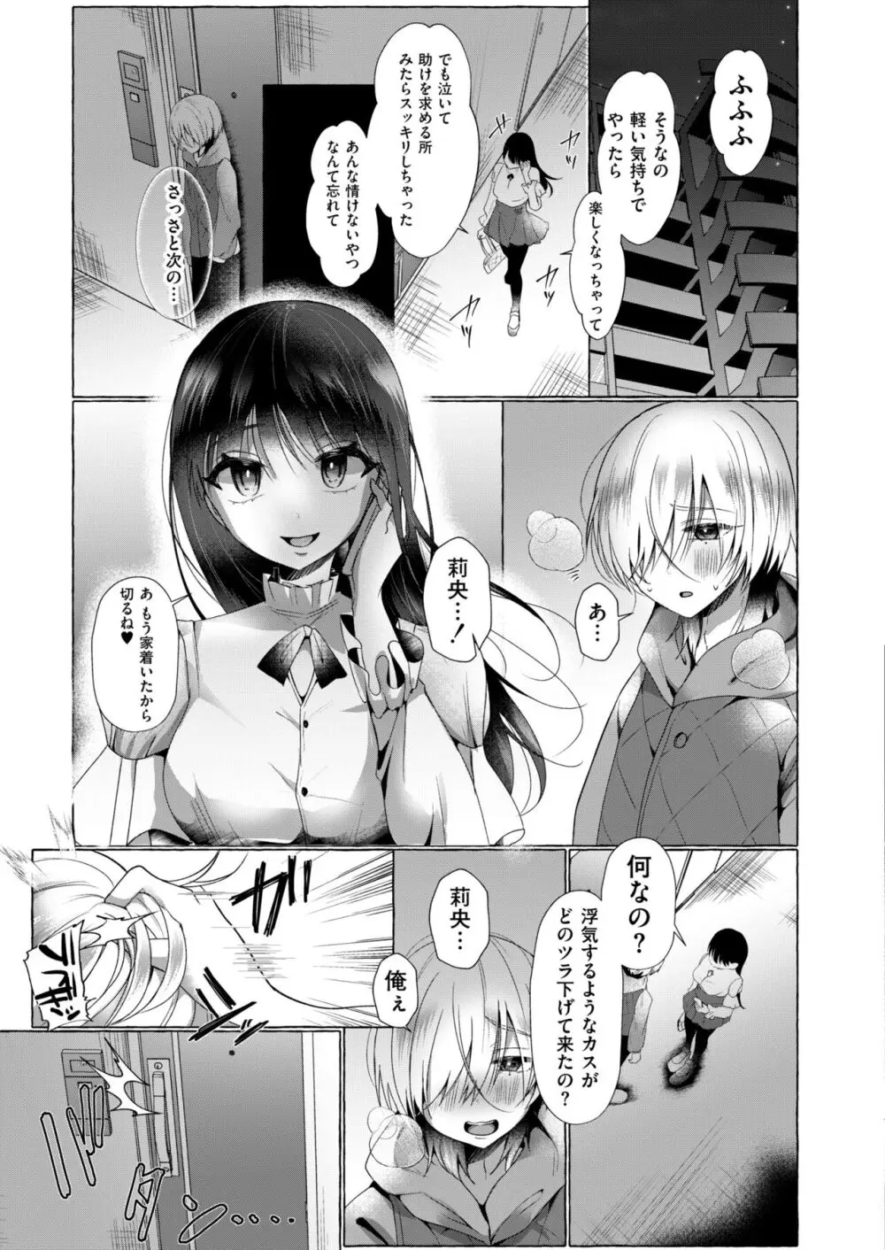 COMIC 快艶 VOL.13 311ページ