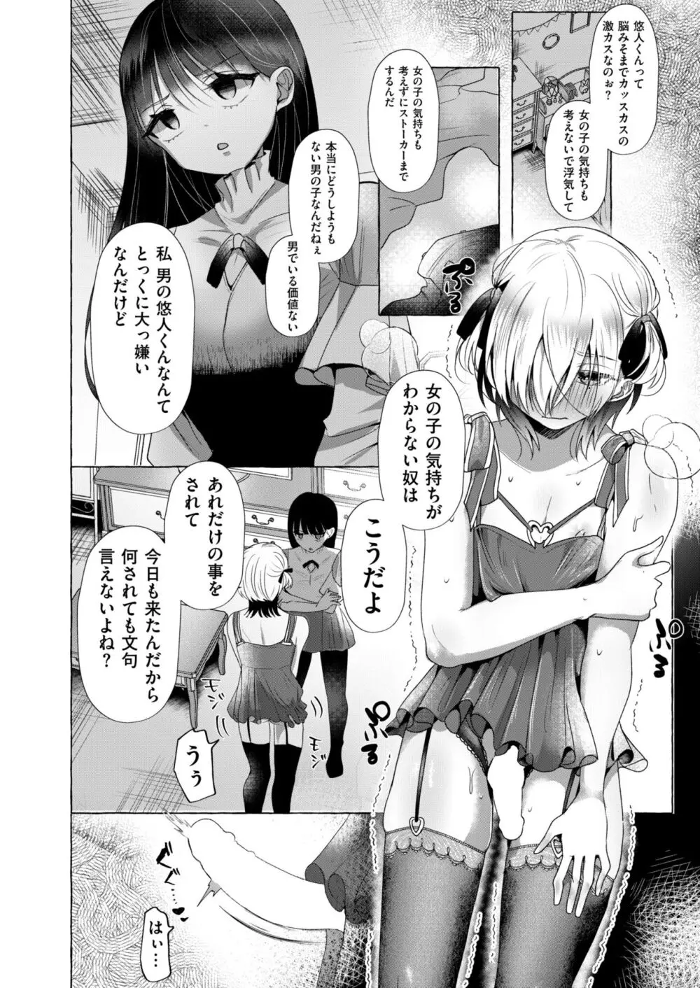 COMIC 快艶 VOL.13 312ページ