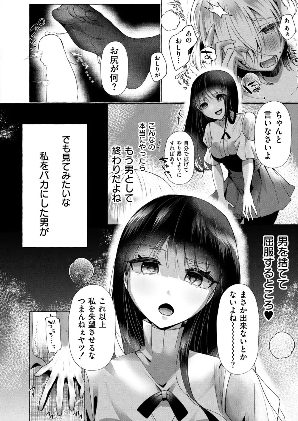 COMIC 快艶 VOL.13 314ページ