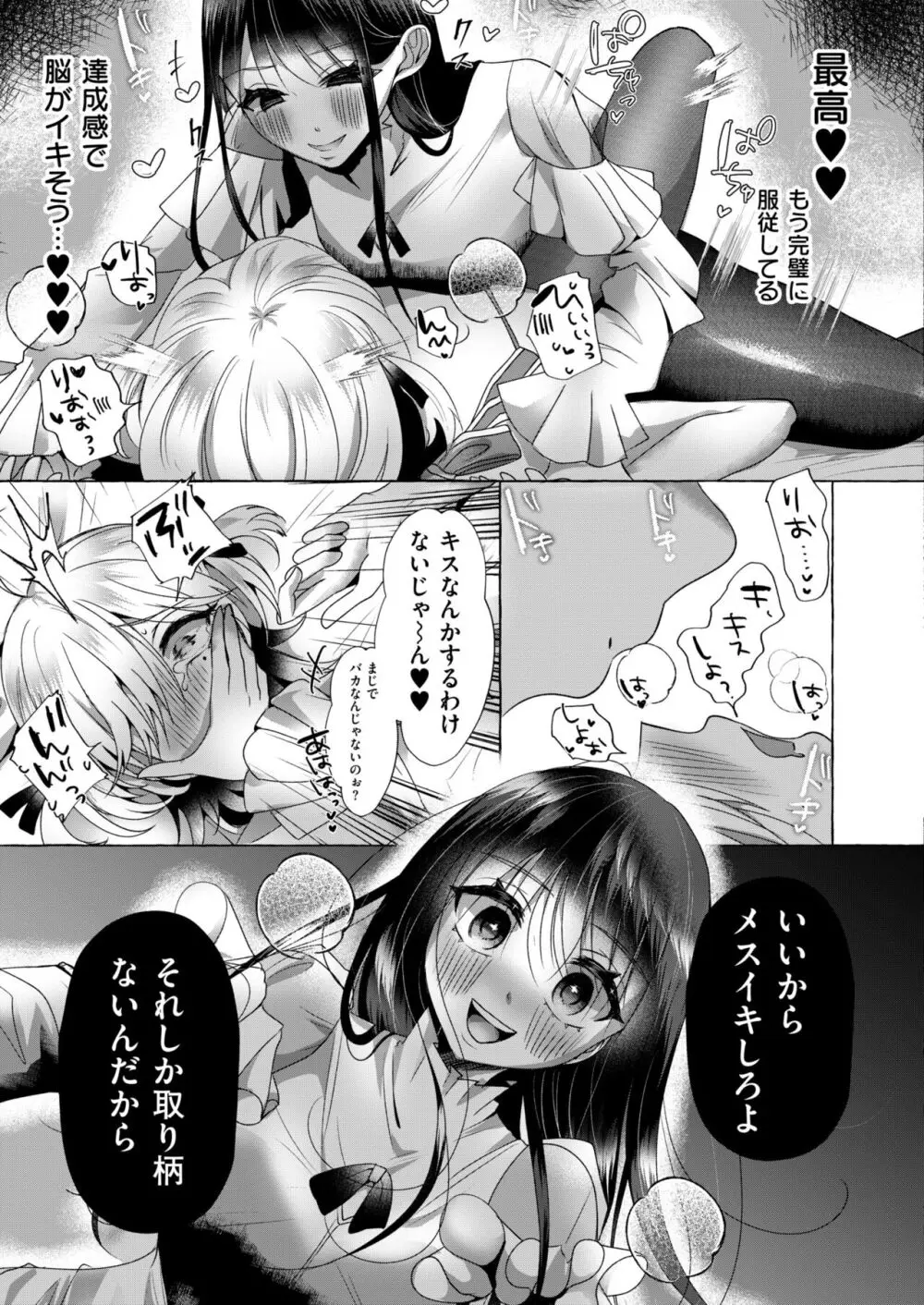 COMIC 快艶 VOL.13 323ページ