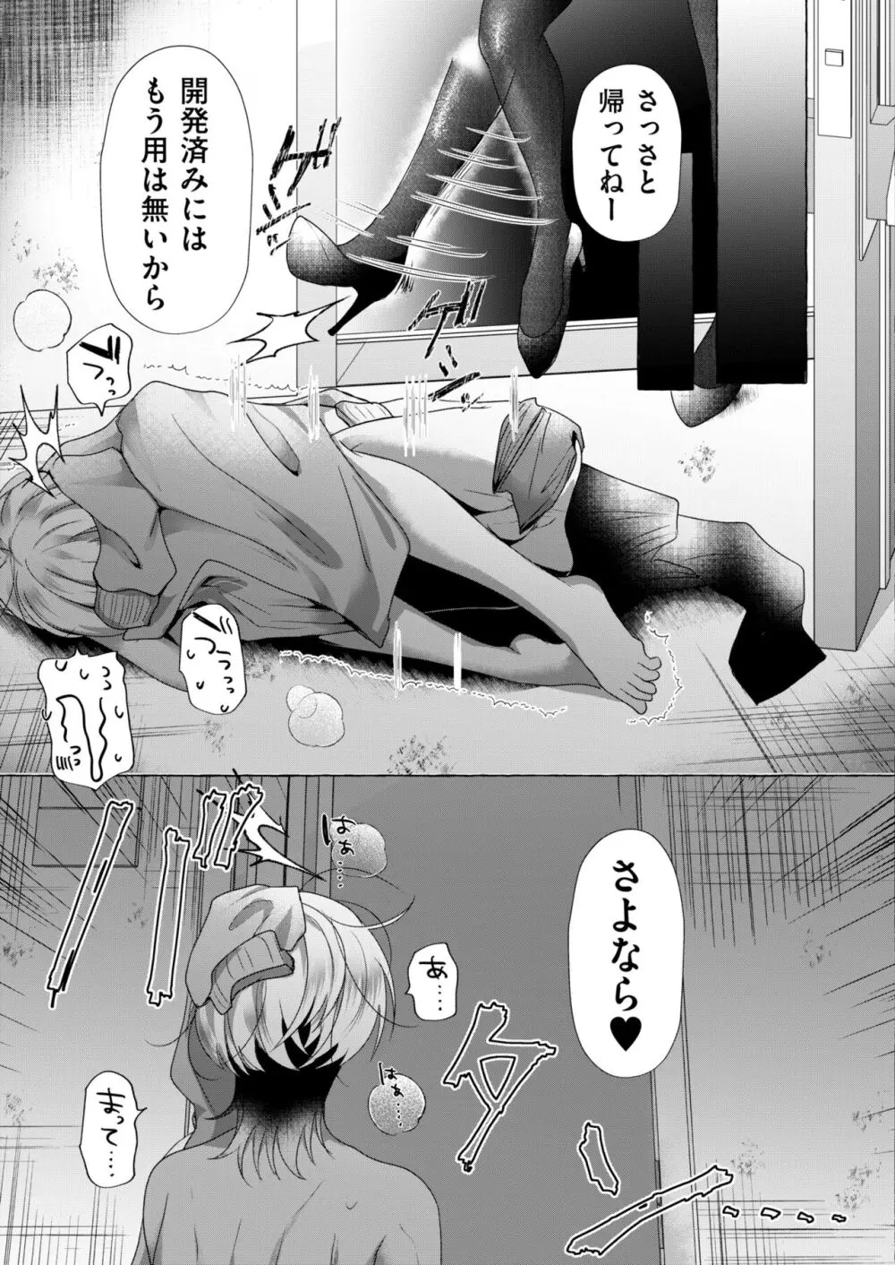 COMIC 快艶 VOL.13 325ページ