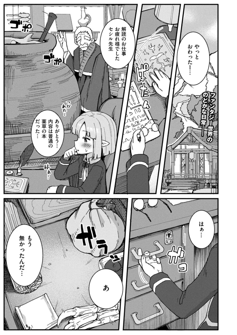 COMIC 快艶 VOL.13 327ページ