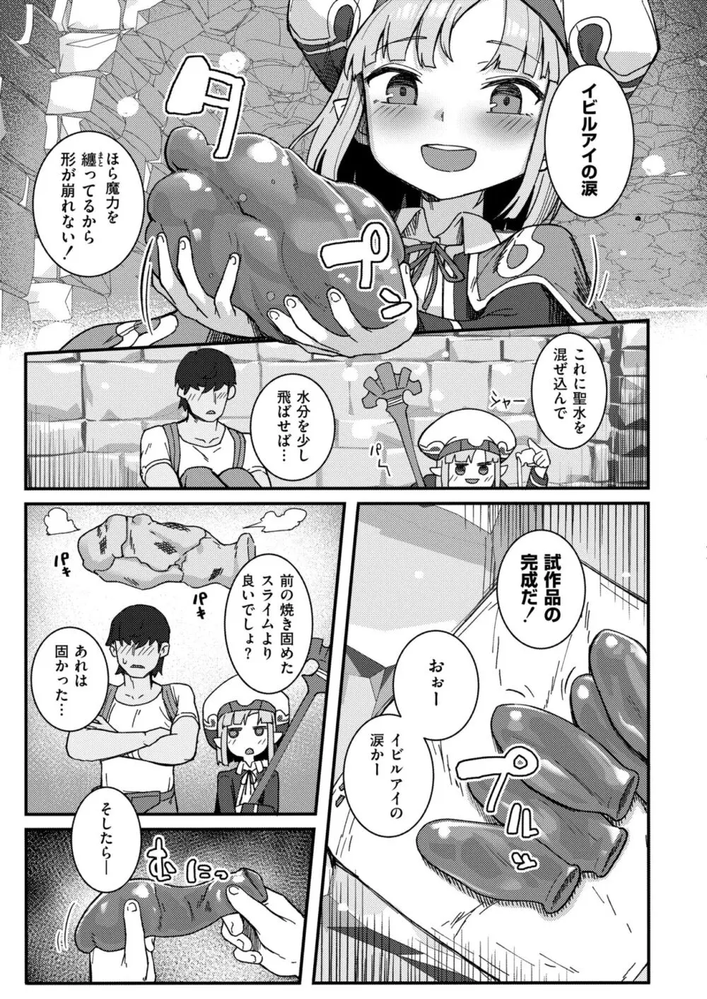 COMIC 快艶 VOL.13 331ページ