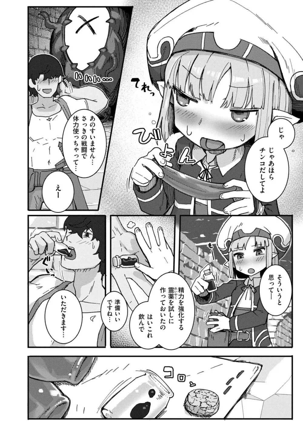 COMIC 快艶 VOL.13 332ページ