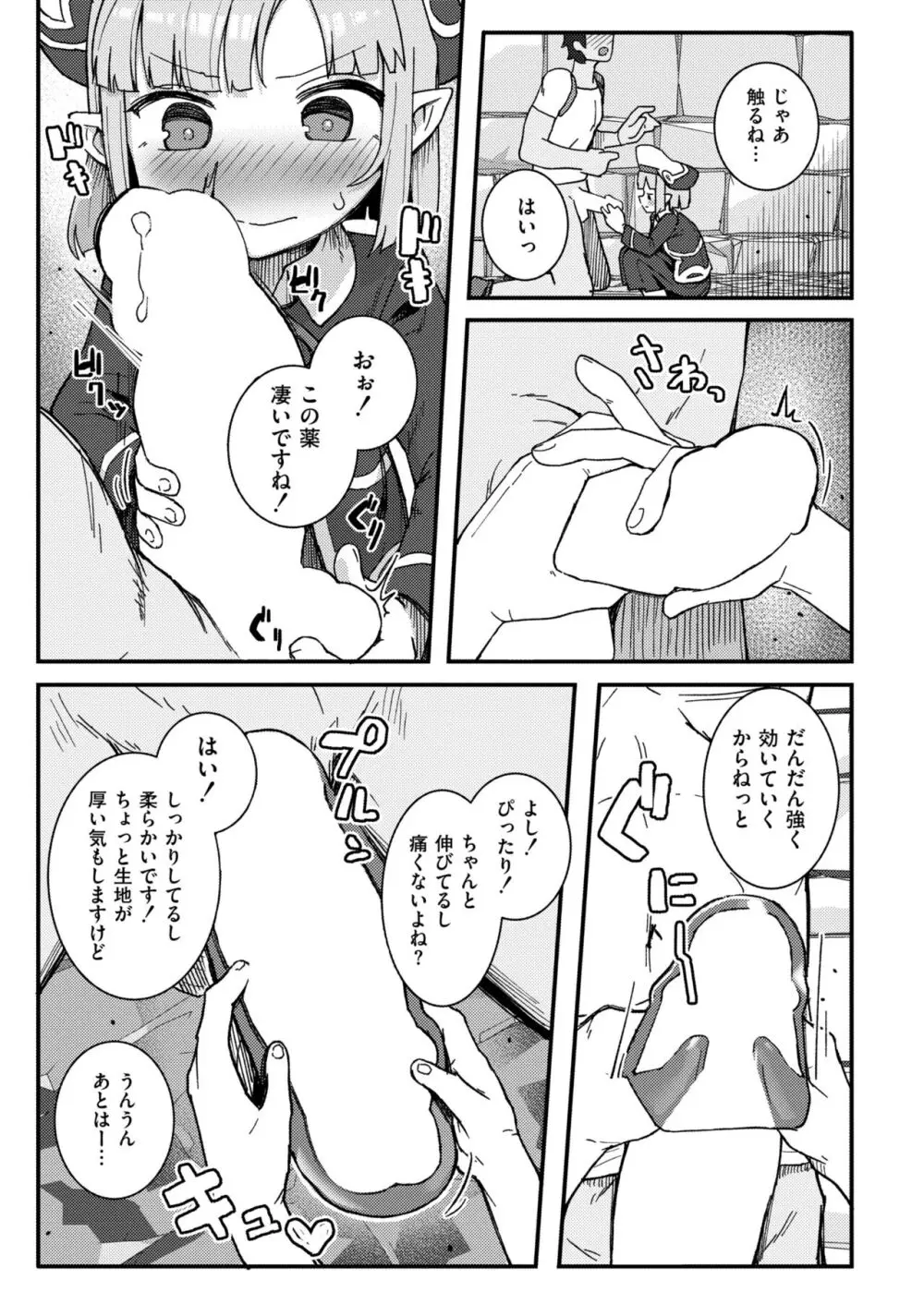 COMIC 快艶 VOL.13 333ページ