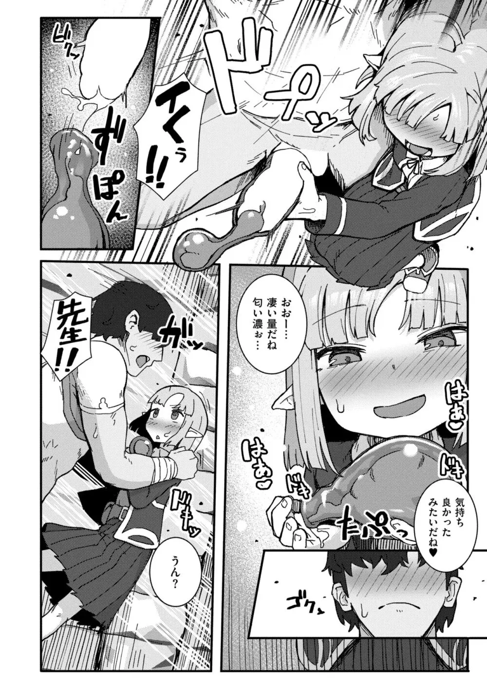 COMIC 快艶 VOL.13 336ページ