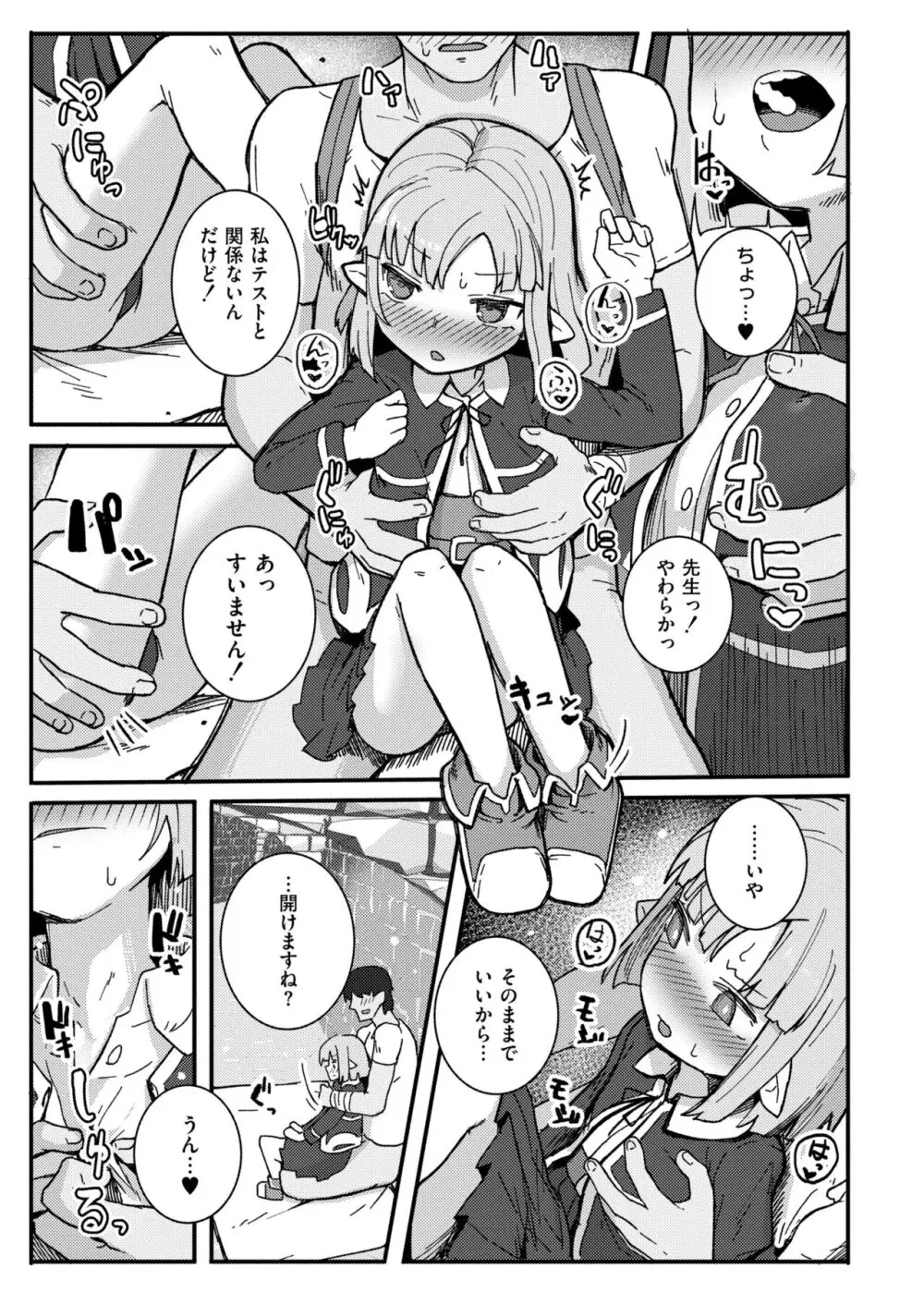 COMIC 快艶 VOL.13 337ページ