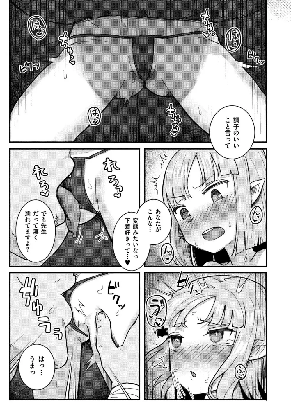 COMIC 快艶 VOL.13 339ページ