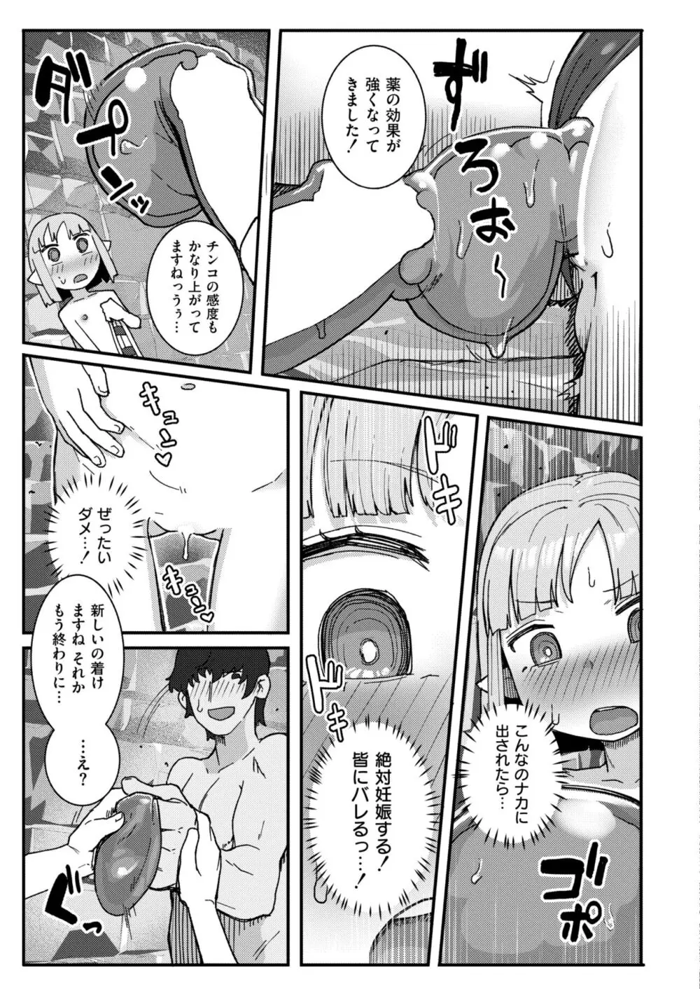 COMIC 快艶 VOL.13 345ページ