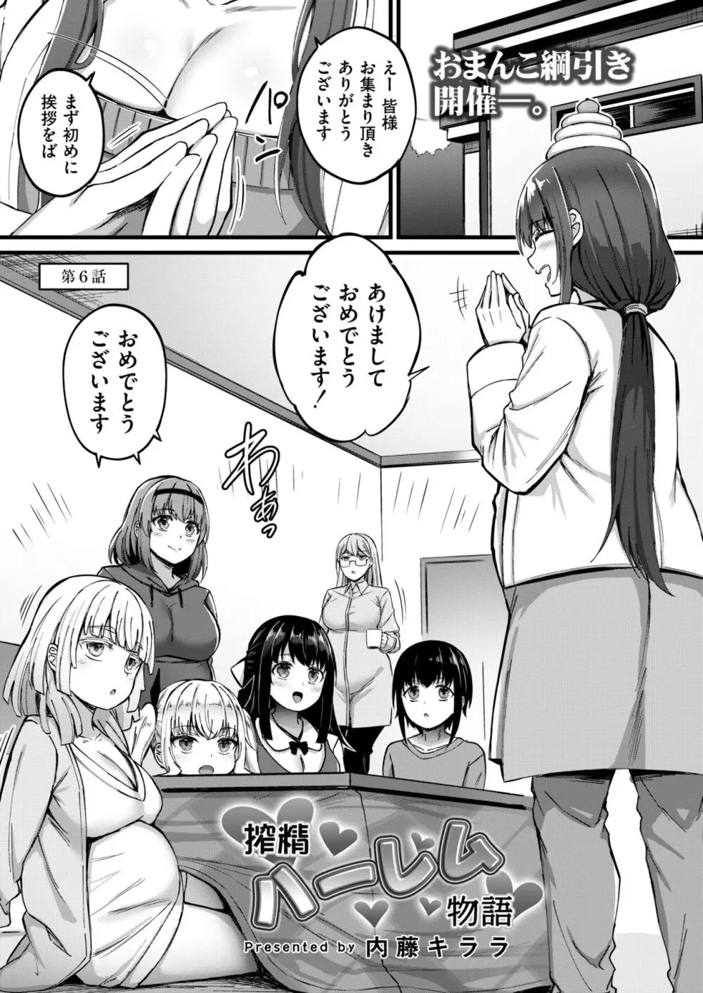 COMIC 快艶 VOL.13 35ページ