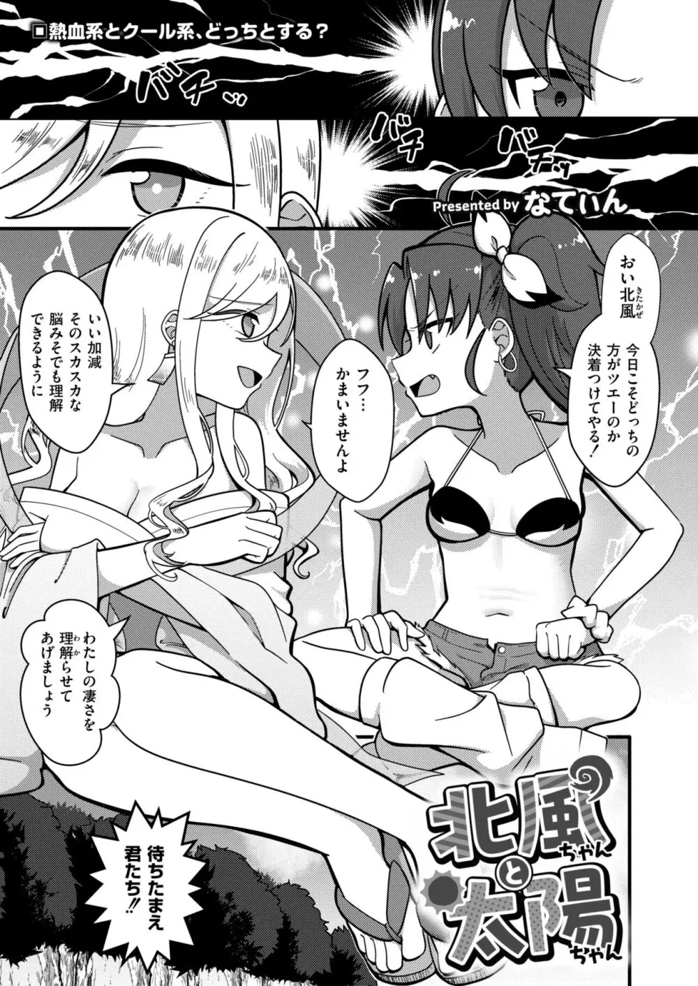 COMIC 快艶 VOL.13 351ページ