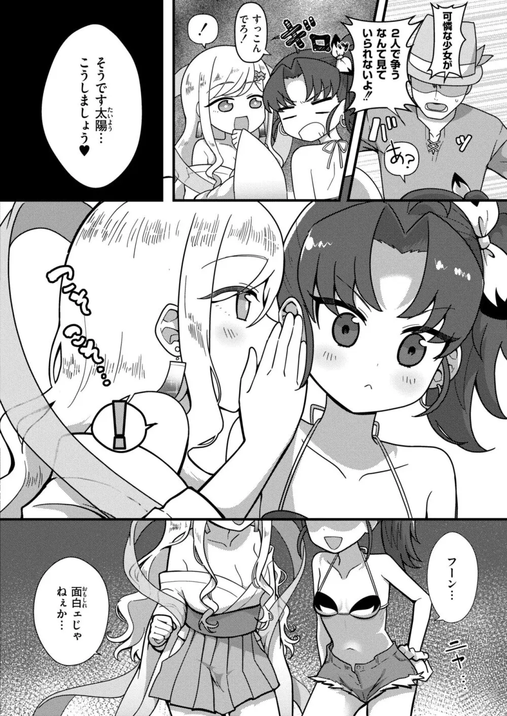 COMIC 快艶 VOL.13 352ページ