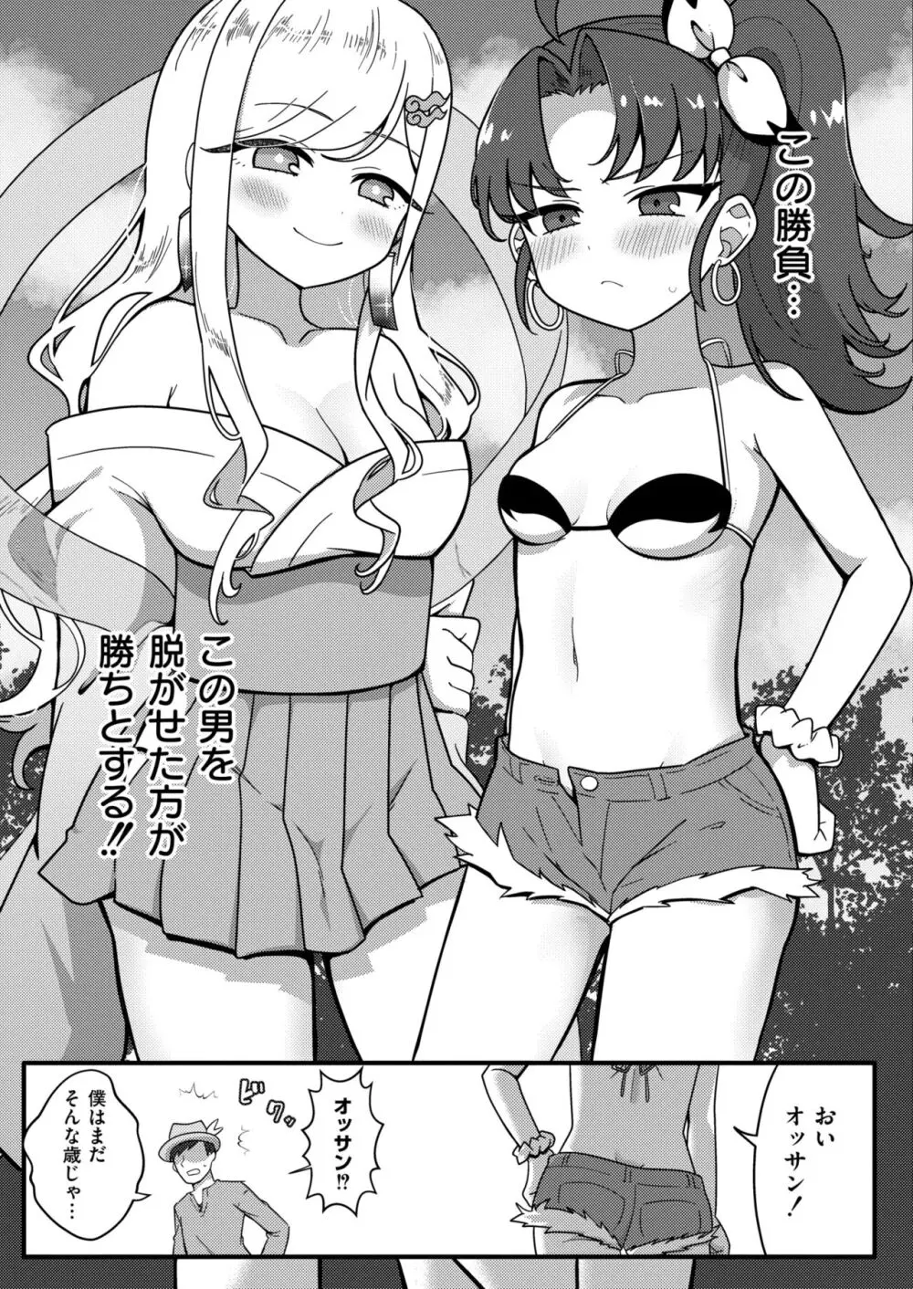 COMIC 快艶 VOL.13 353ページ