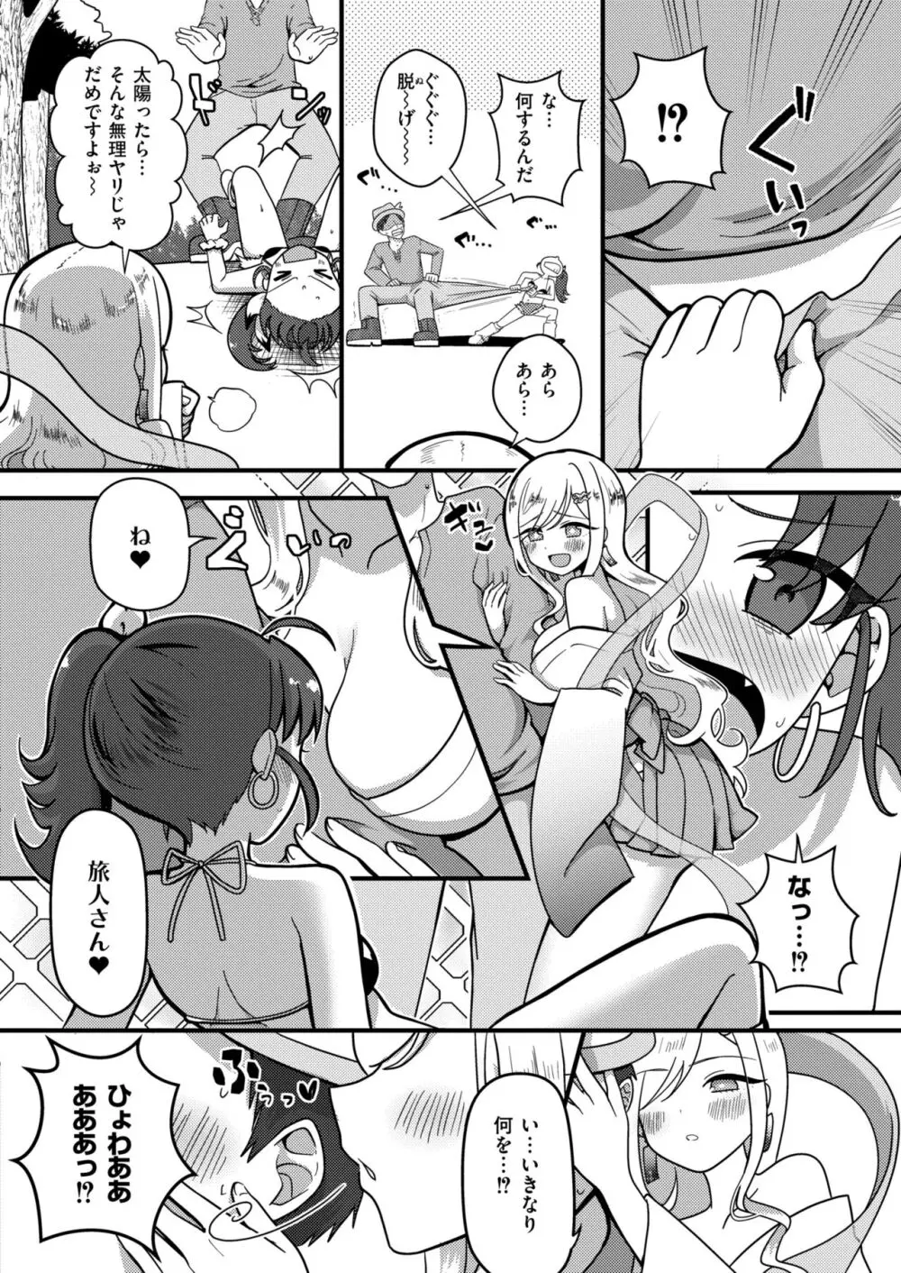 COMIC 快艶 VOL.13 354ページ