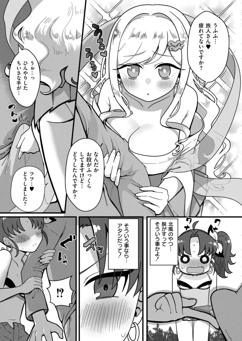 COMIC 快艶 VOL.13 355ページ