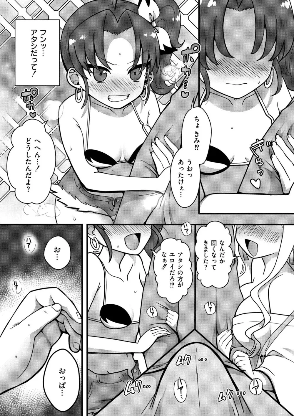 COMIC 快艶 VOL.13 356ページ