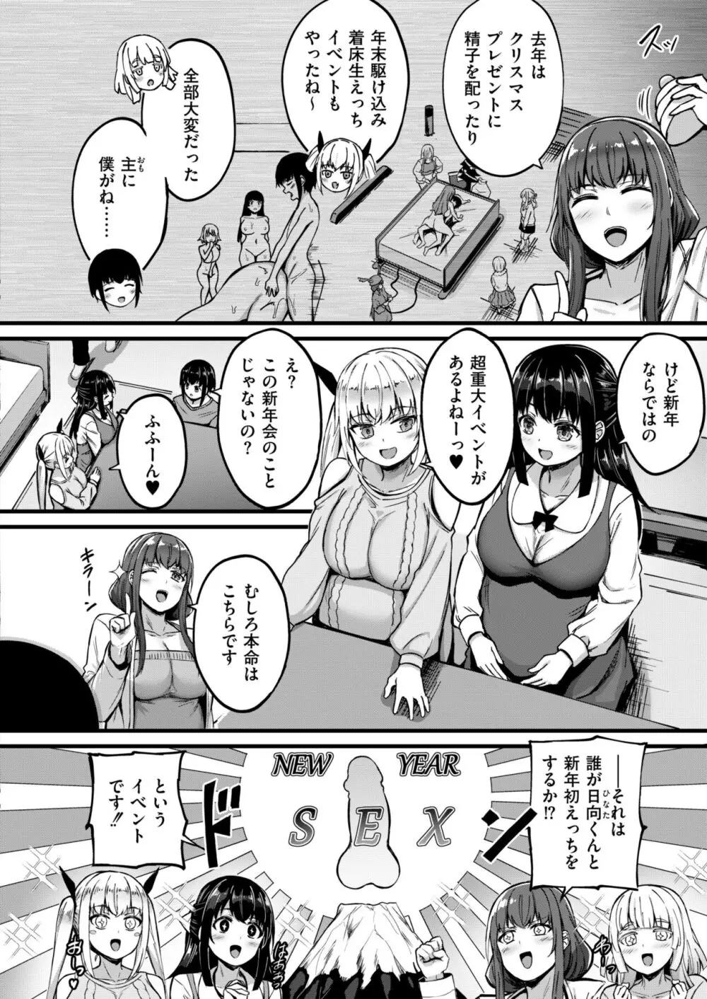 COMIC 快艶 VOL.13 36ページ