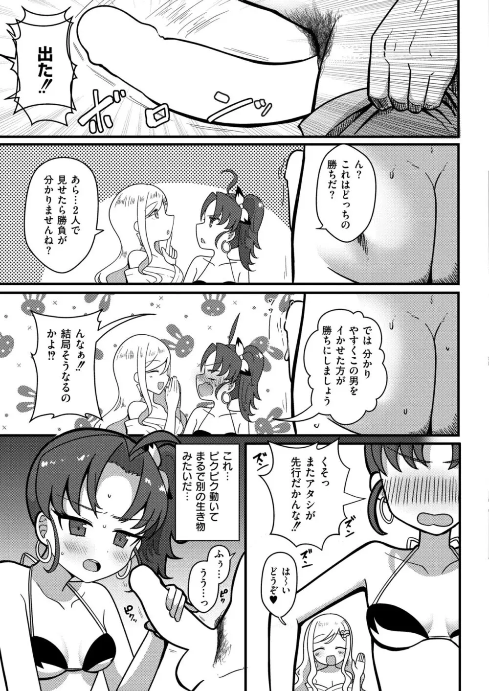 COMIC 快艶 VOL.13 363ページ