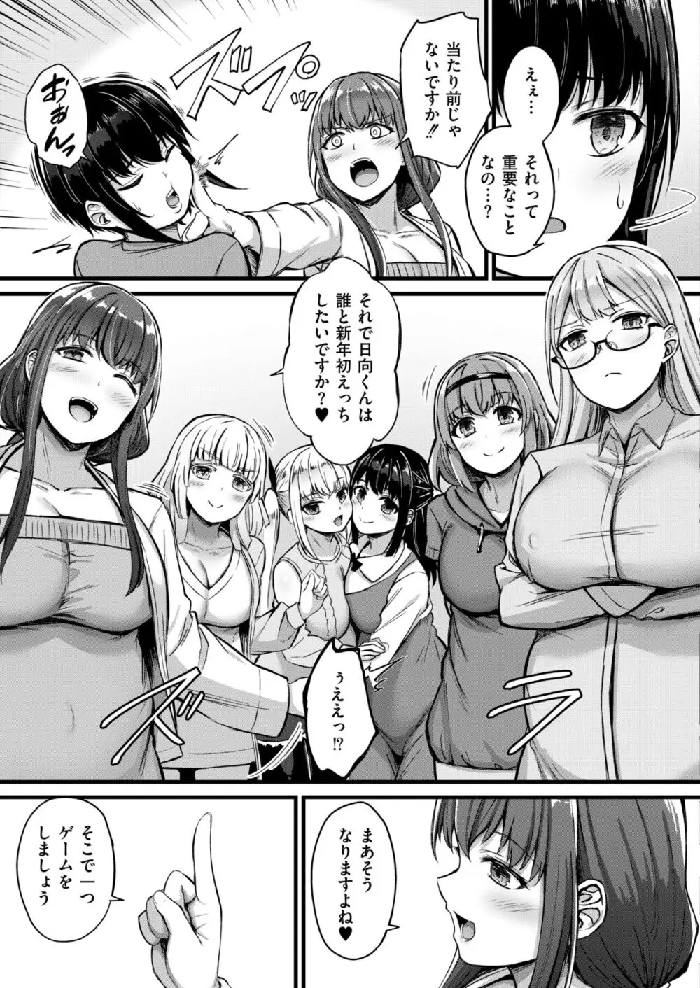 COMIC 快艶 VOL.13 37ページ