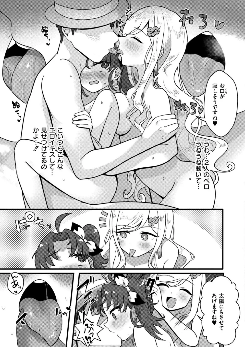 COMIC 快艶 VOL.13 371ページ