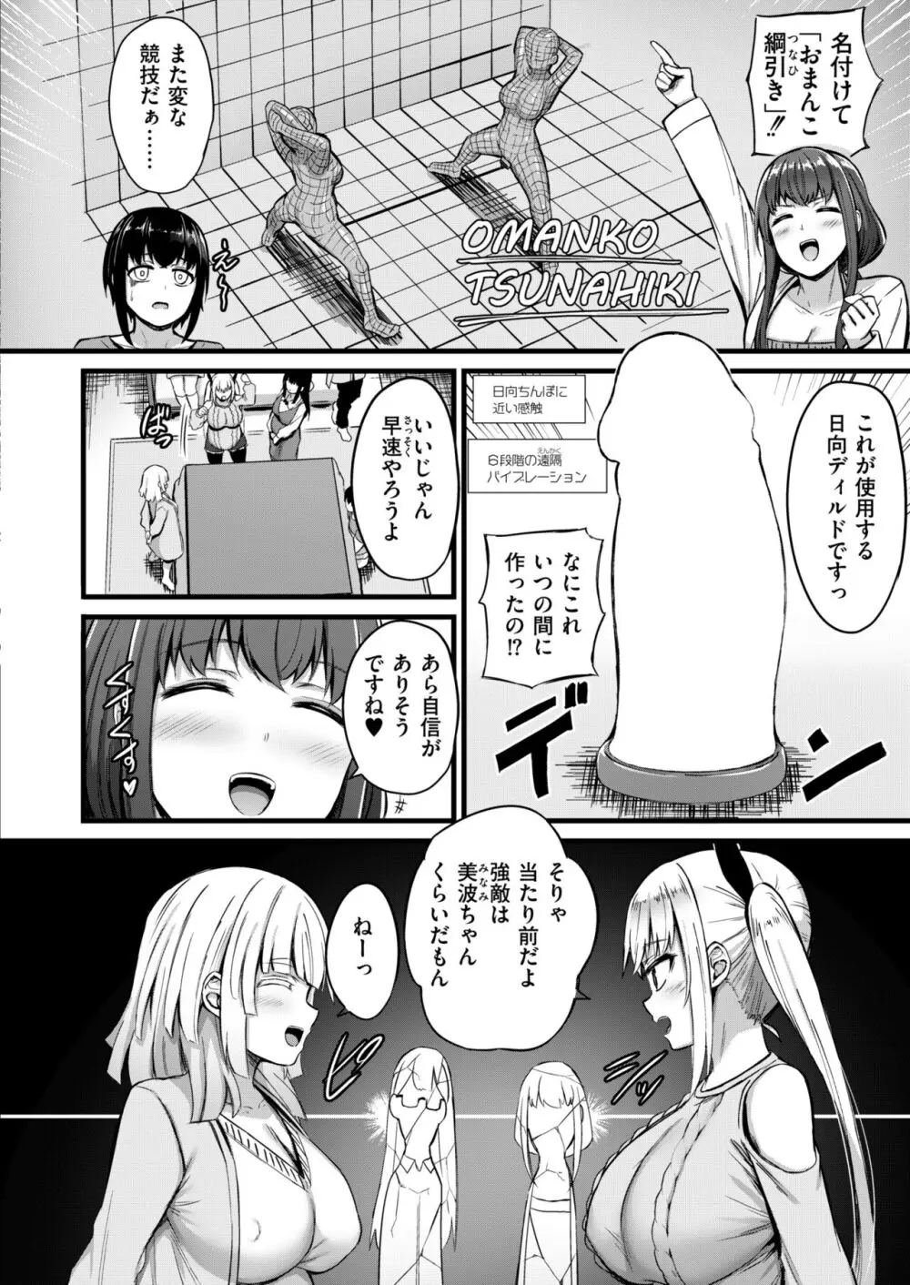 COMIC 快艶 VOL.13 38ページ