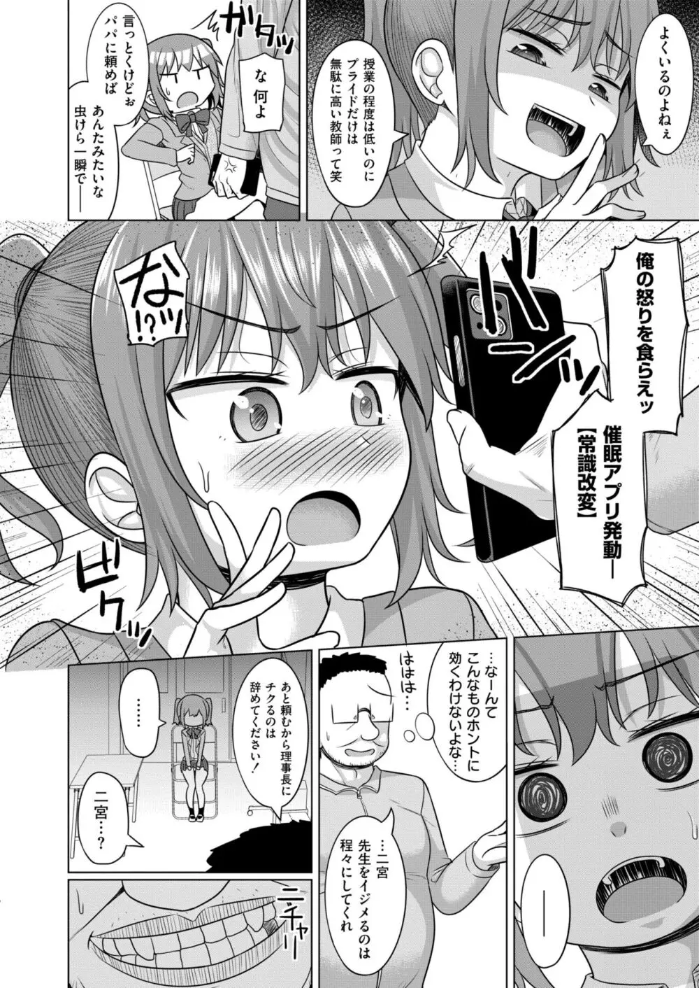 COMIC 快艶 VOL.13 382ページ