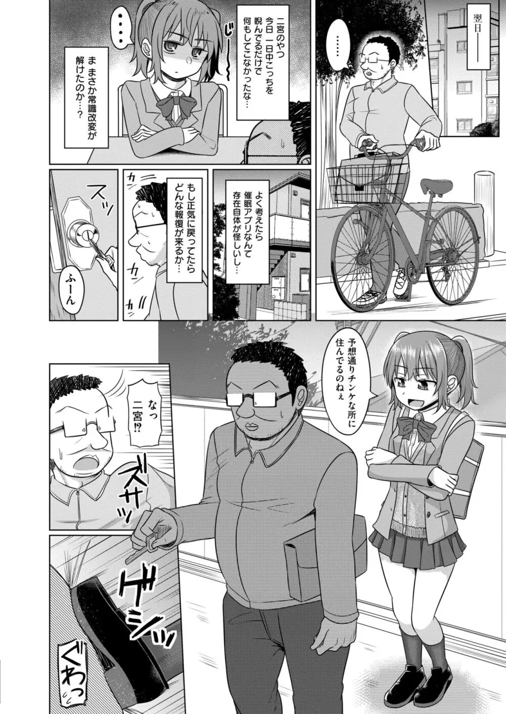 COMIC 快艶 VOL.13 388ページ