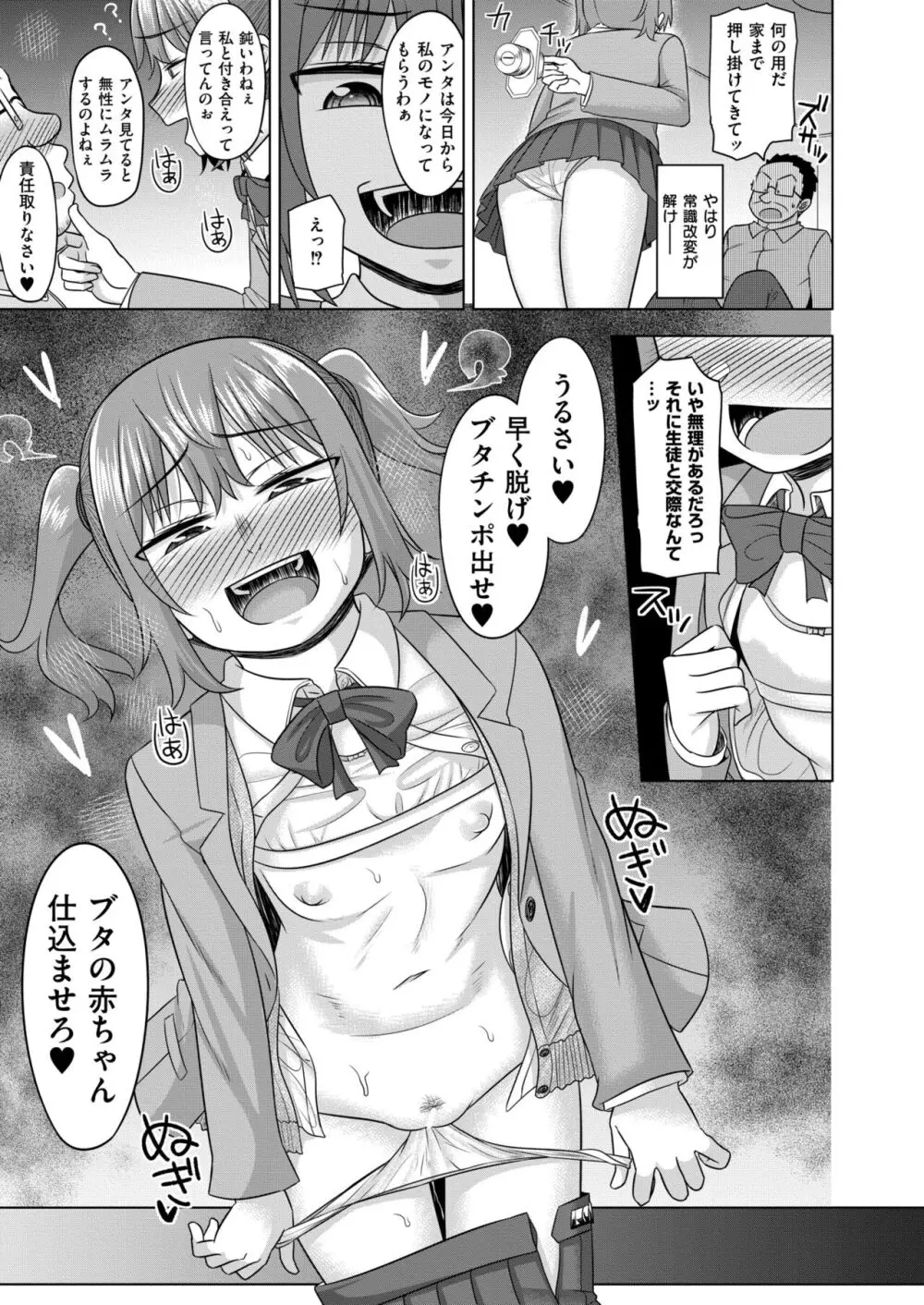 COMIC 快艶 VOL.13 389ページ