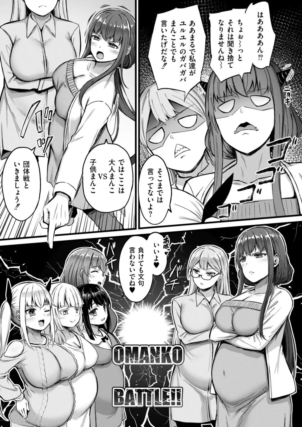 COMIC 快艶 VOL.13 39ページ