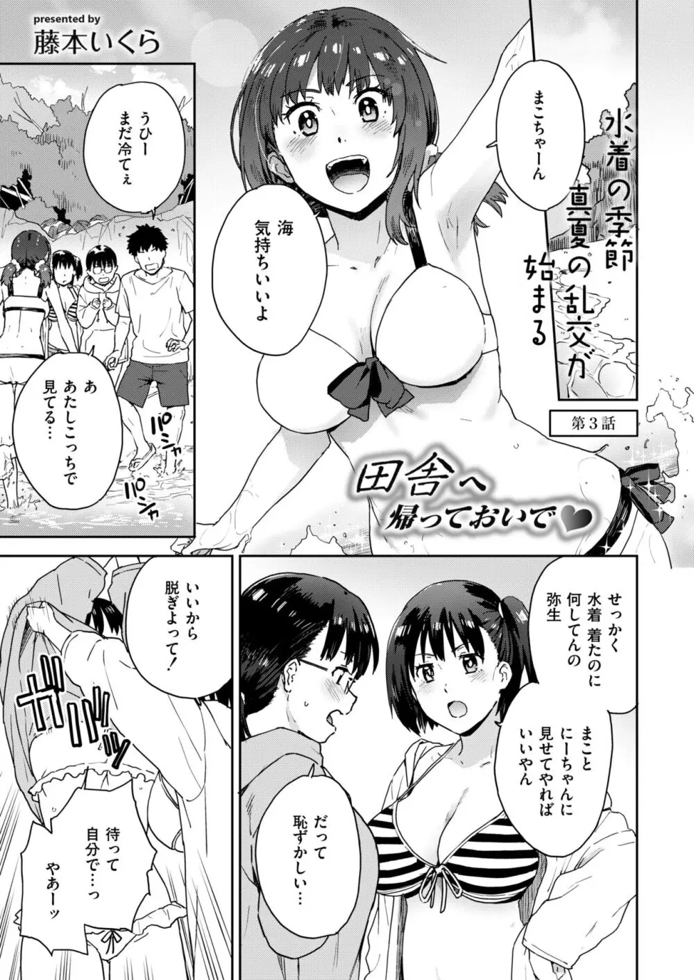 COMIC 快艶 VOL.13 403ページ