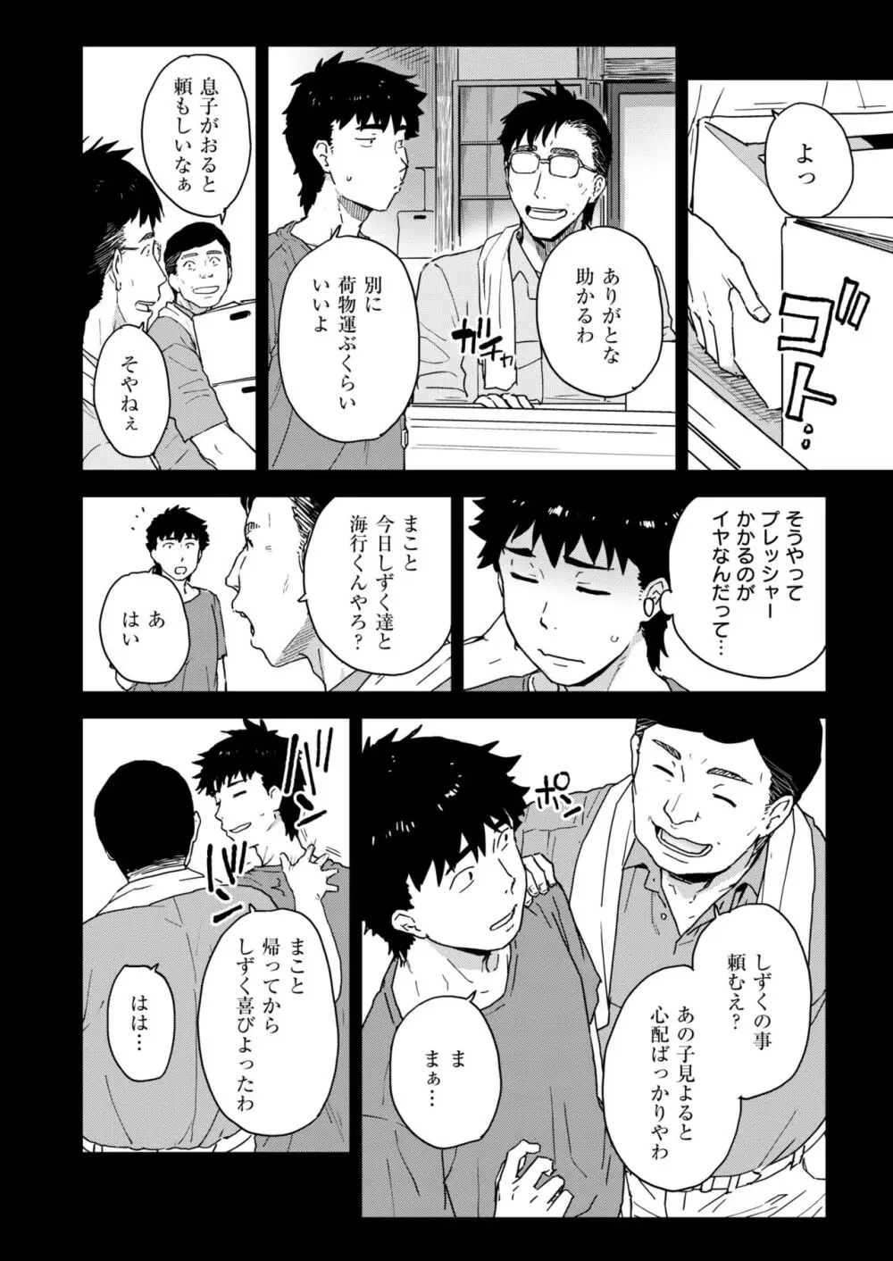 COMIC 快艶 VOL.13 408ページ