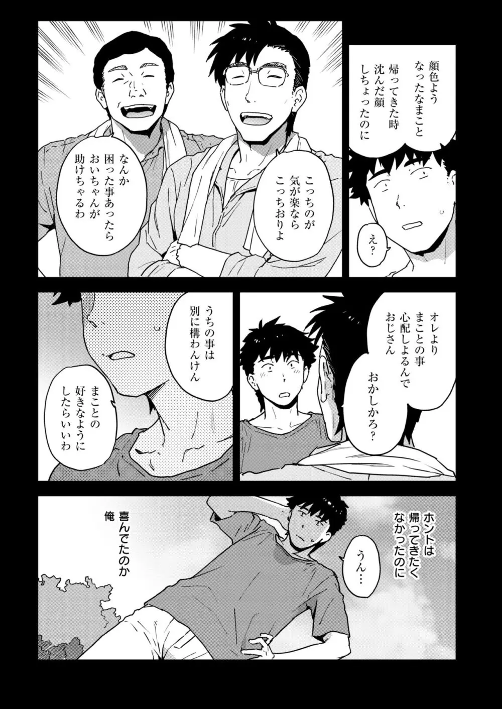 COMIC 快艶 VOL.13 409ページ