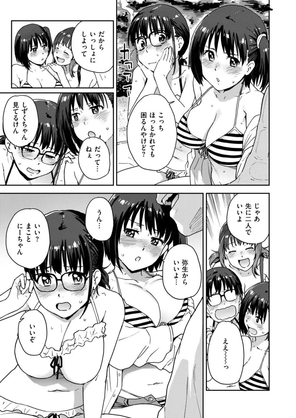 COMIC 快艶 VOL.13 411ページ