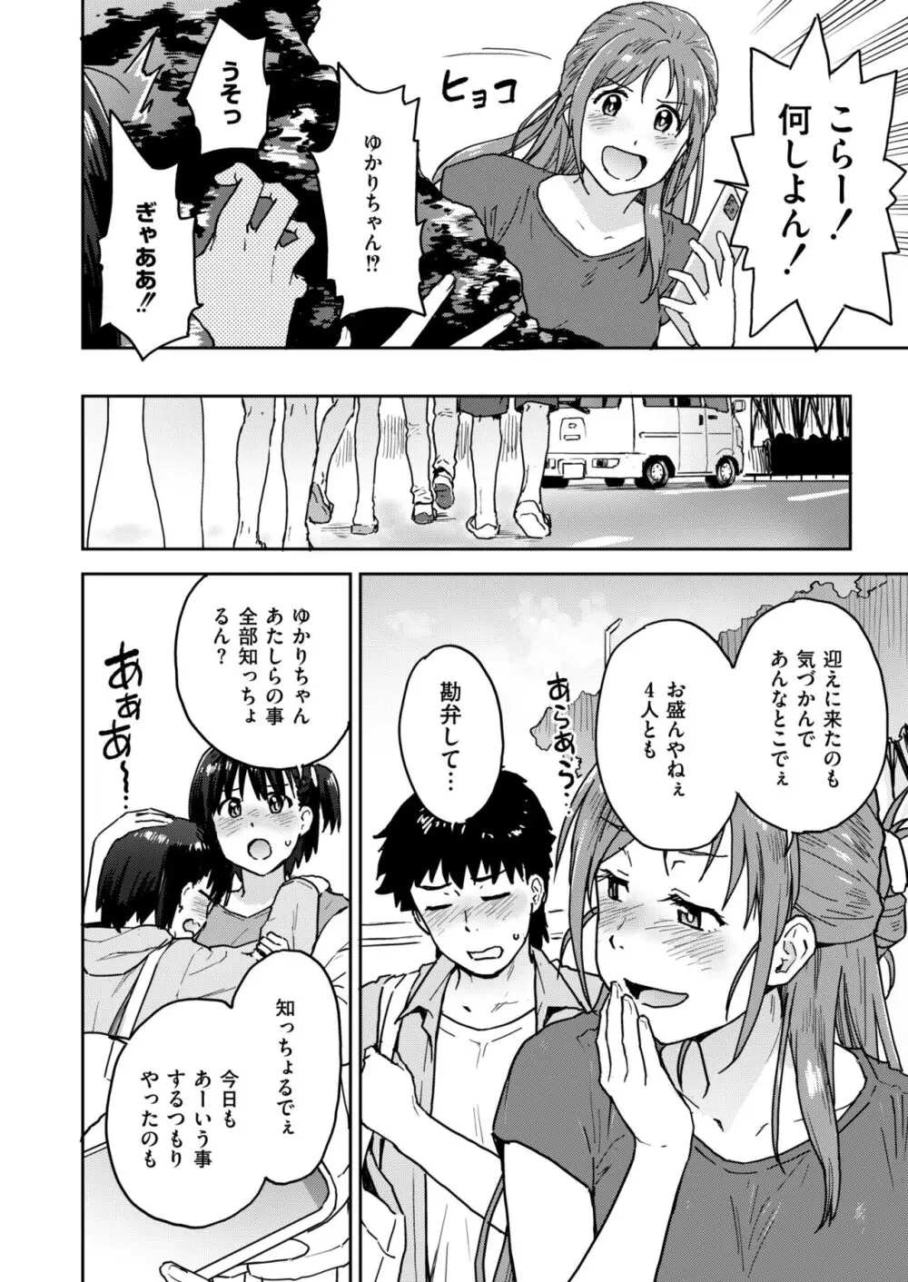 COMIC 快艶 VOL.13 432ページ