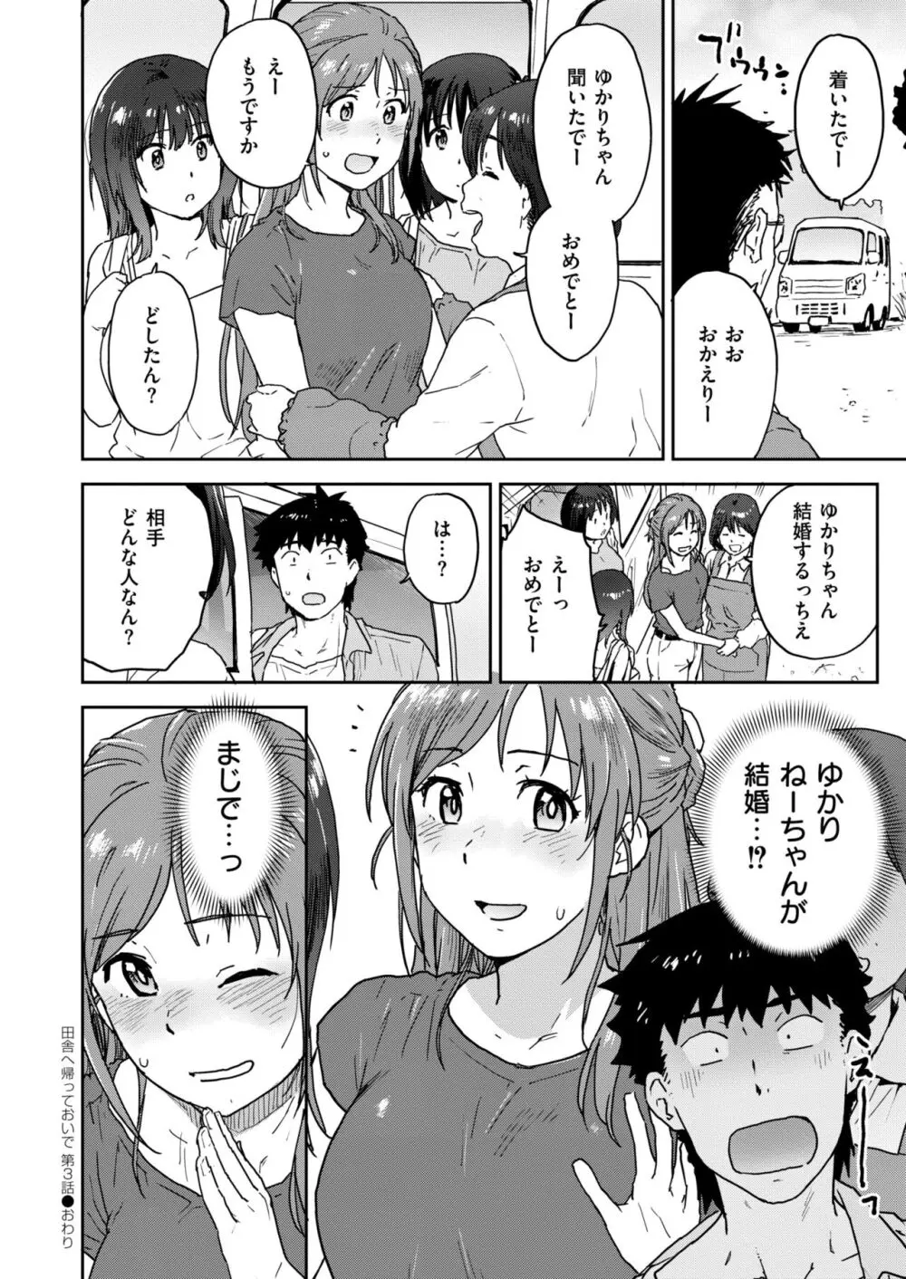 COMIC 快艶 VOL.13 434ページ