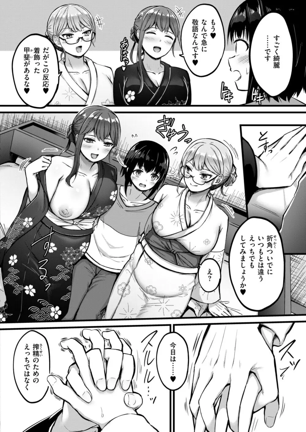 COMIC 快艶 VOL.13 48ページ