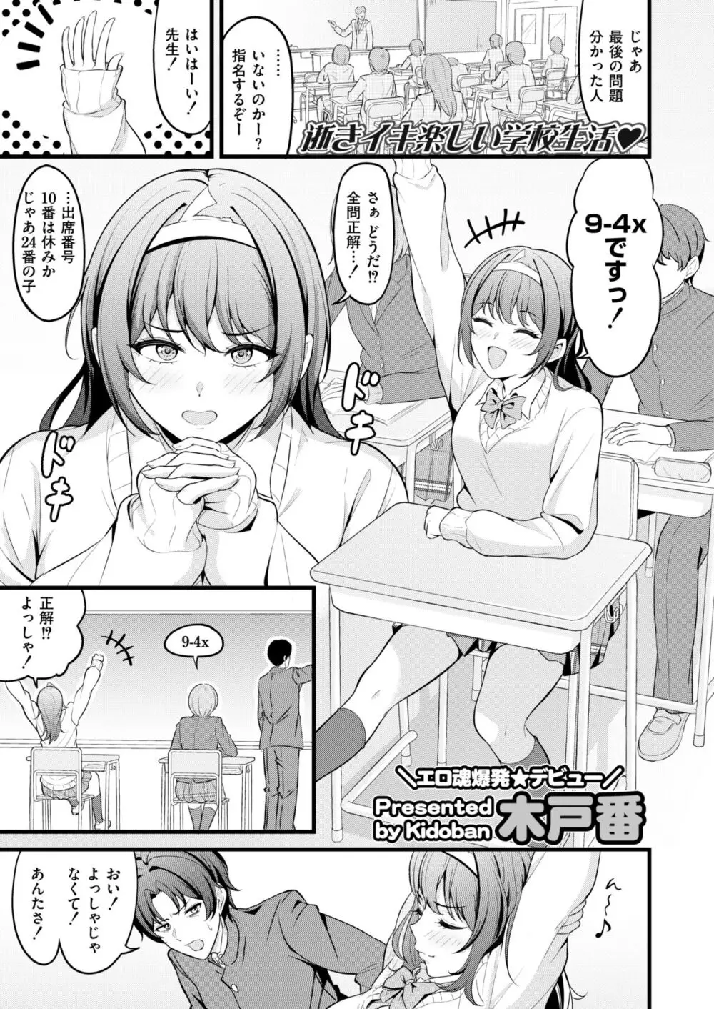 COMIC 快艶 VOL.13 67ページ