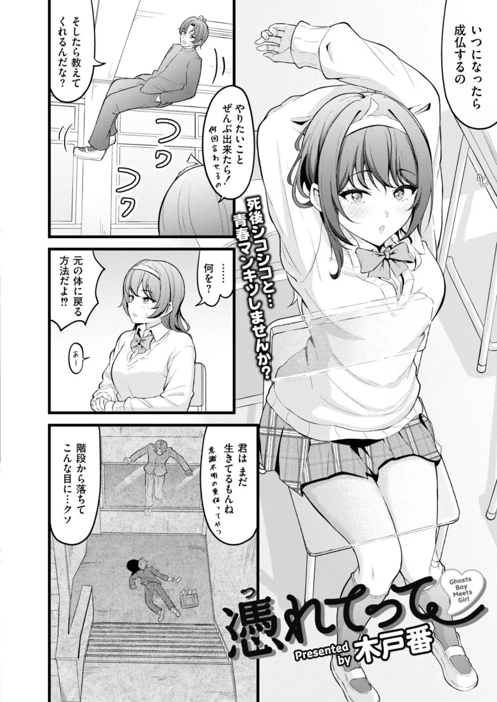 COMIC 快艶 VOL.13 68ページ