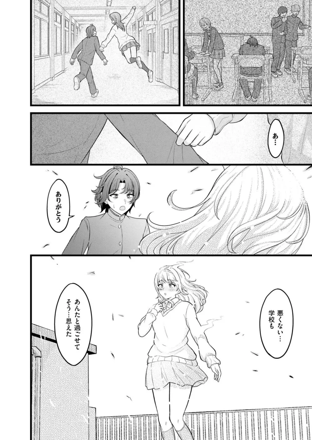 COMIC 快艶 VOL.13 74ページ