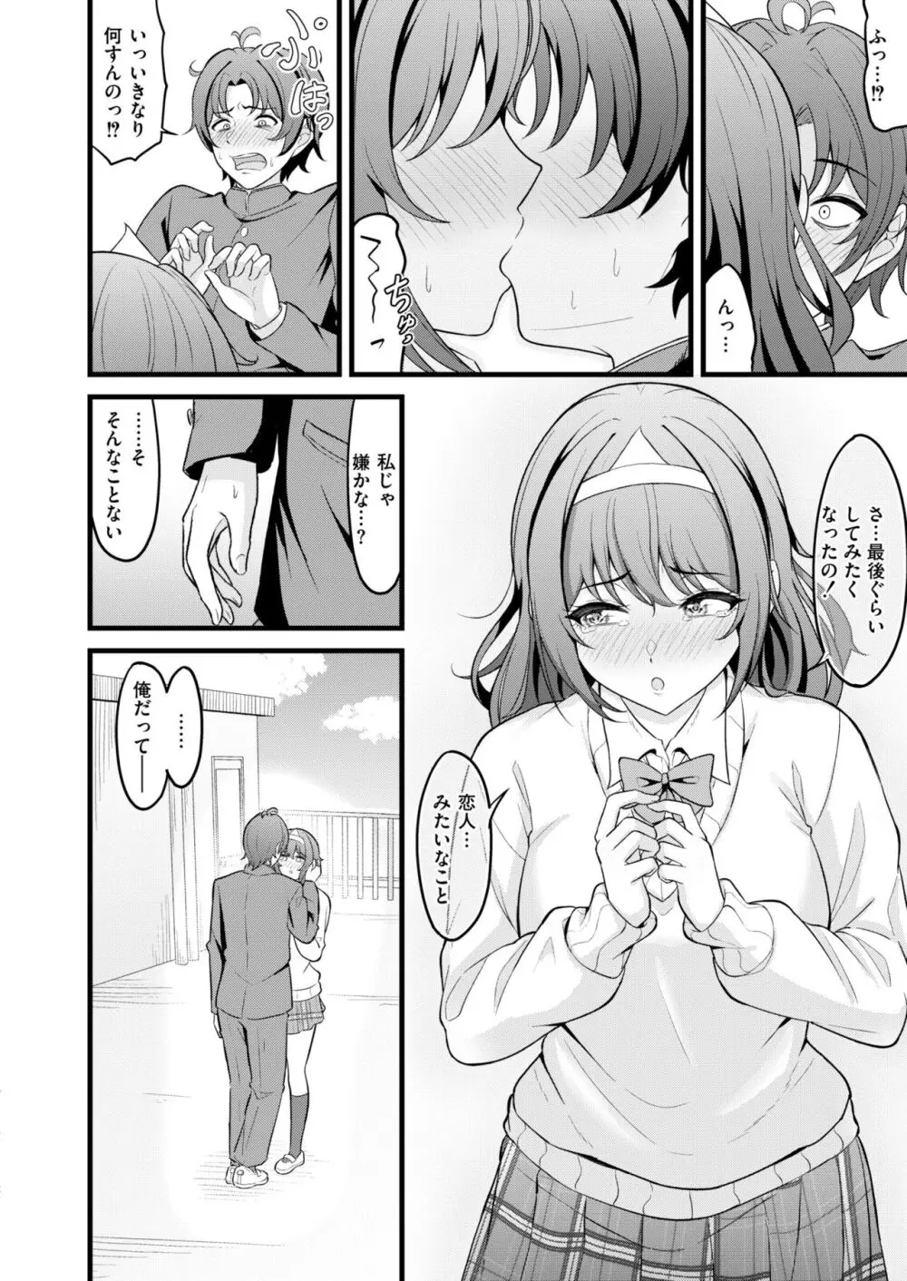 COMIC 快艶 VOL.13 76ページ