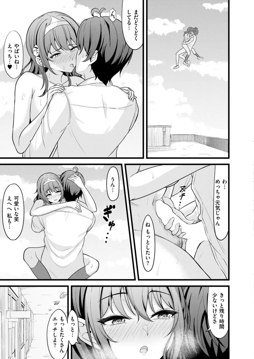 COMIC 快艶 VOL.13 85ページ